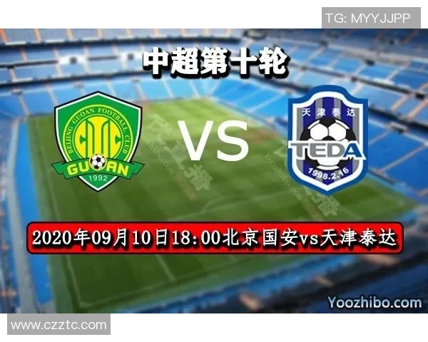 北京国安与墨尔本球队对决前瞻分析及战术解析